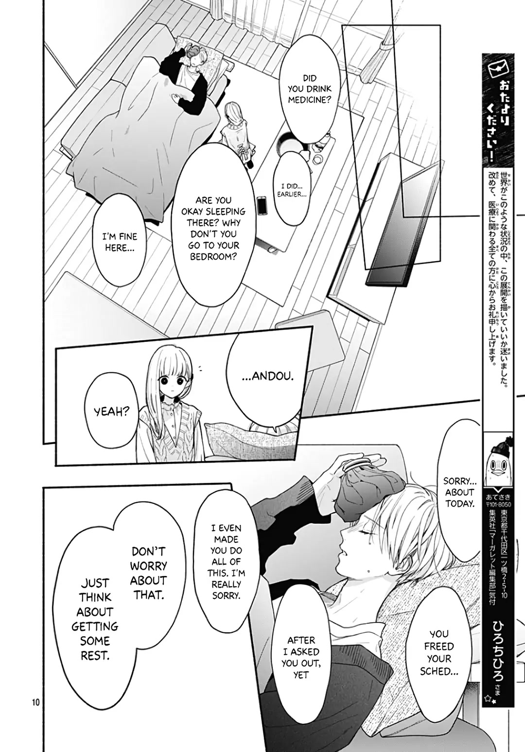 Futari de Koi wo suru Riyuu Chapter 41 page 12 - Chapter 41