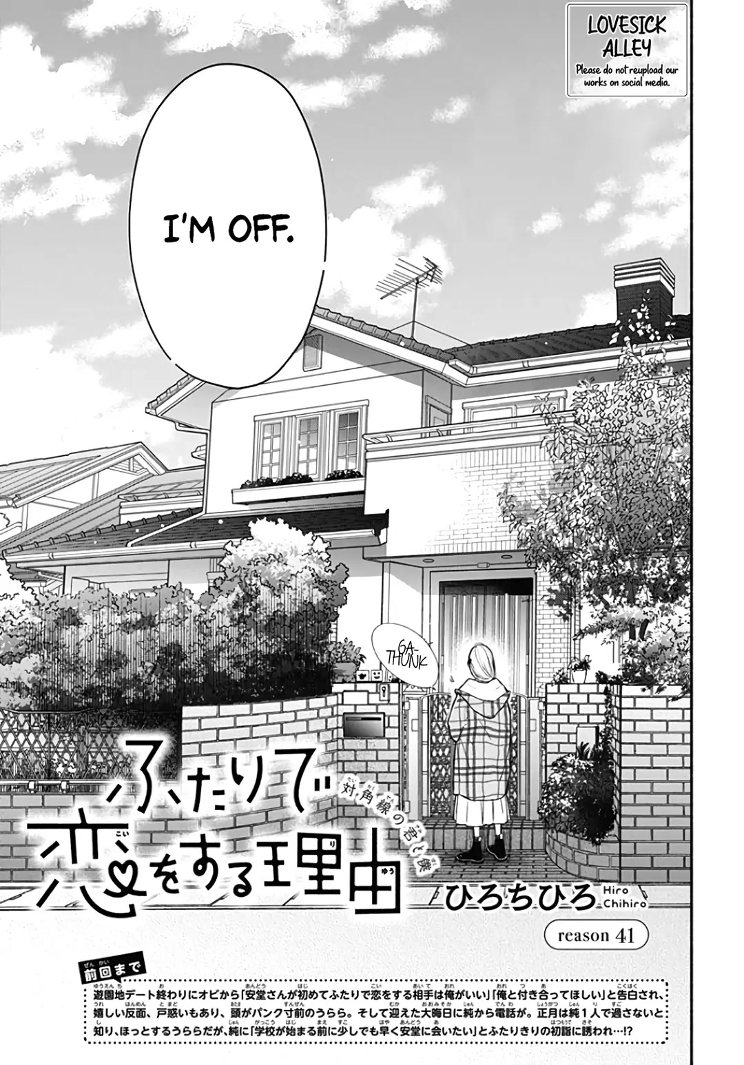 Futari de Koi wo suru Riyuu Chapter 41 page 3 - Chapter 41