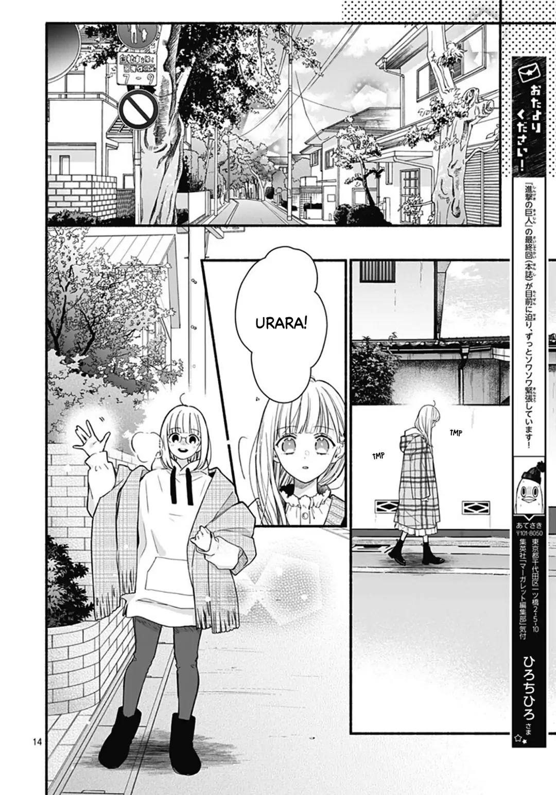Futari de Koi wo suru Riyuu Chapter 43 page 17 - Chapter 43