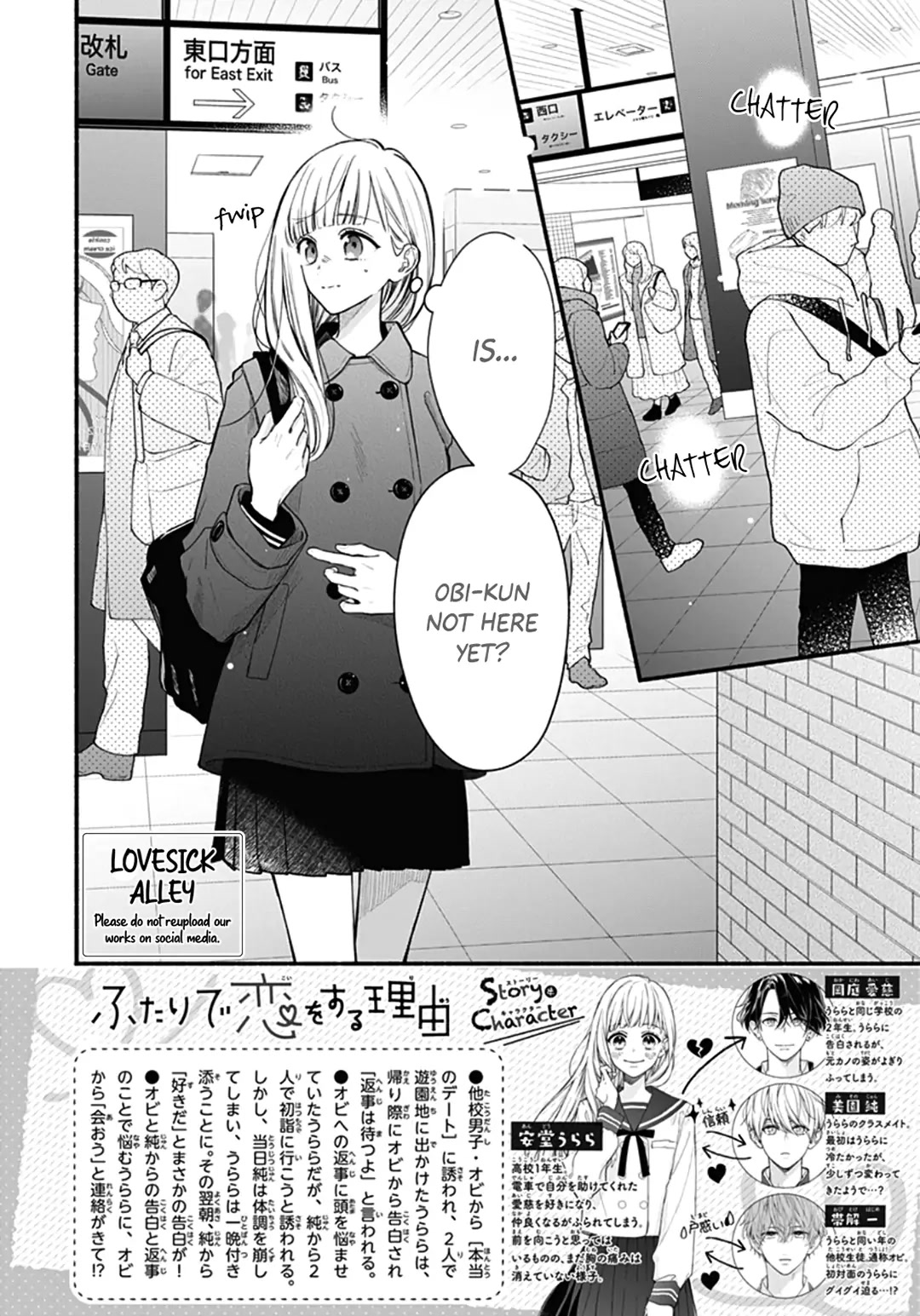Futari de Koi wo suru Riyuu Chapter 45 page 4 - Chapter 45