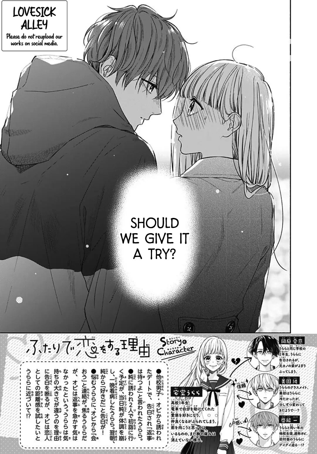 Futari de Koi wo suru Riyuu Chapter 46 page 5 - Chapter 46