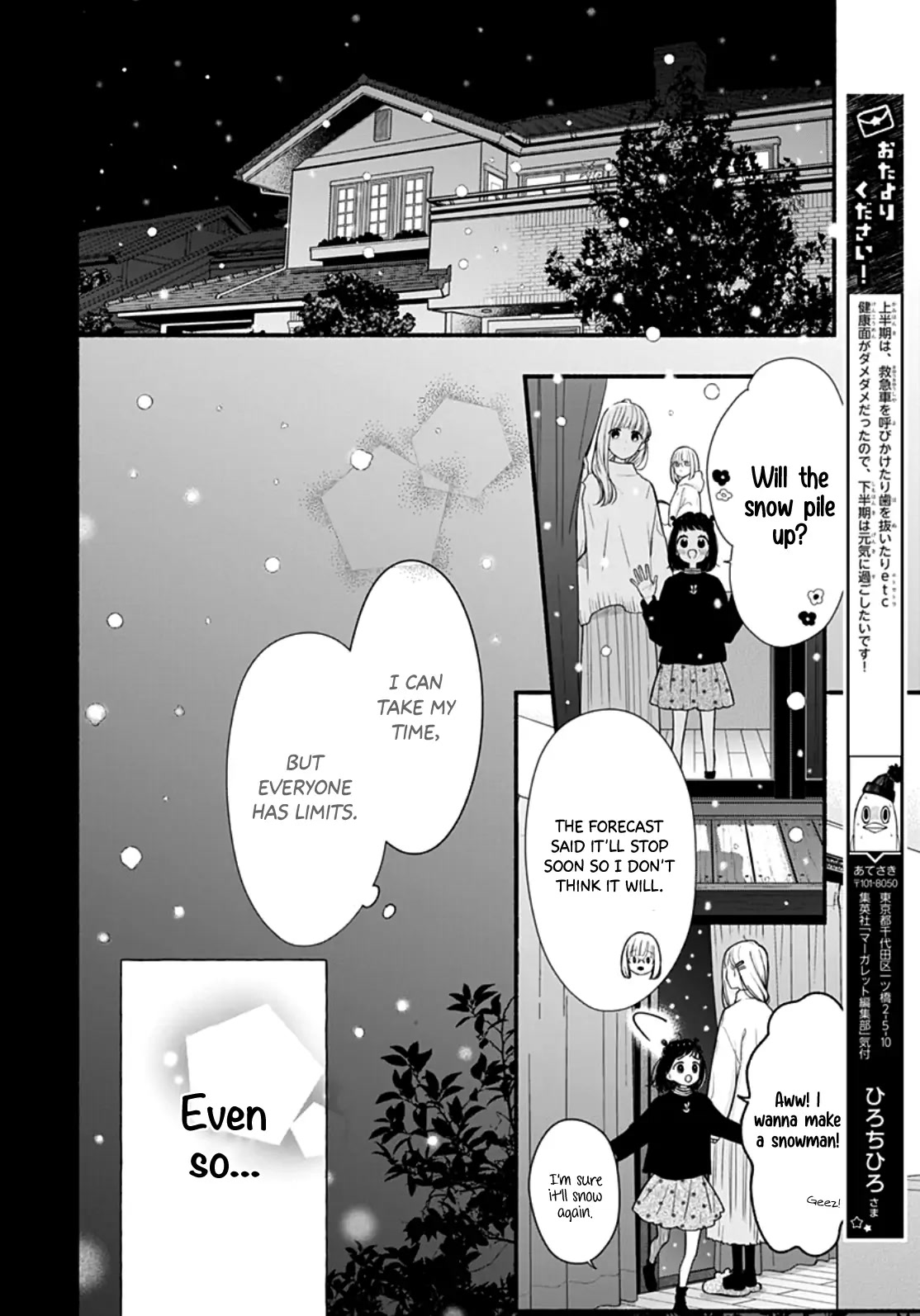 Futari de Koi wo suru Riyuu Chapter 47 page 16 - Chapter 47
