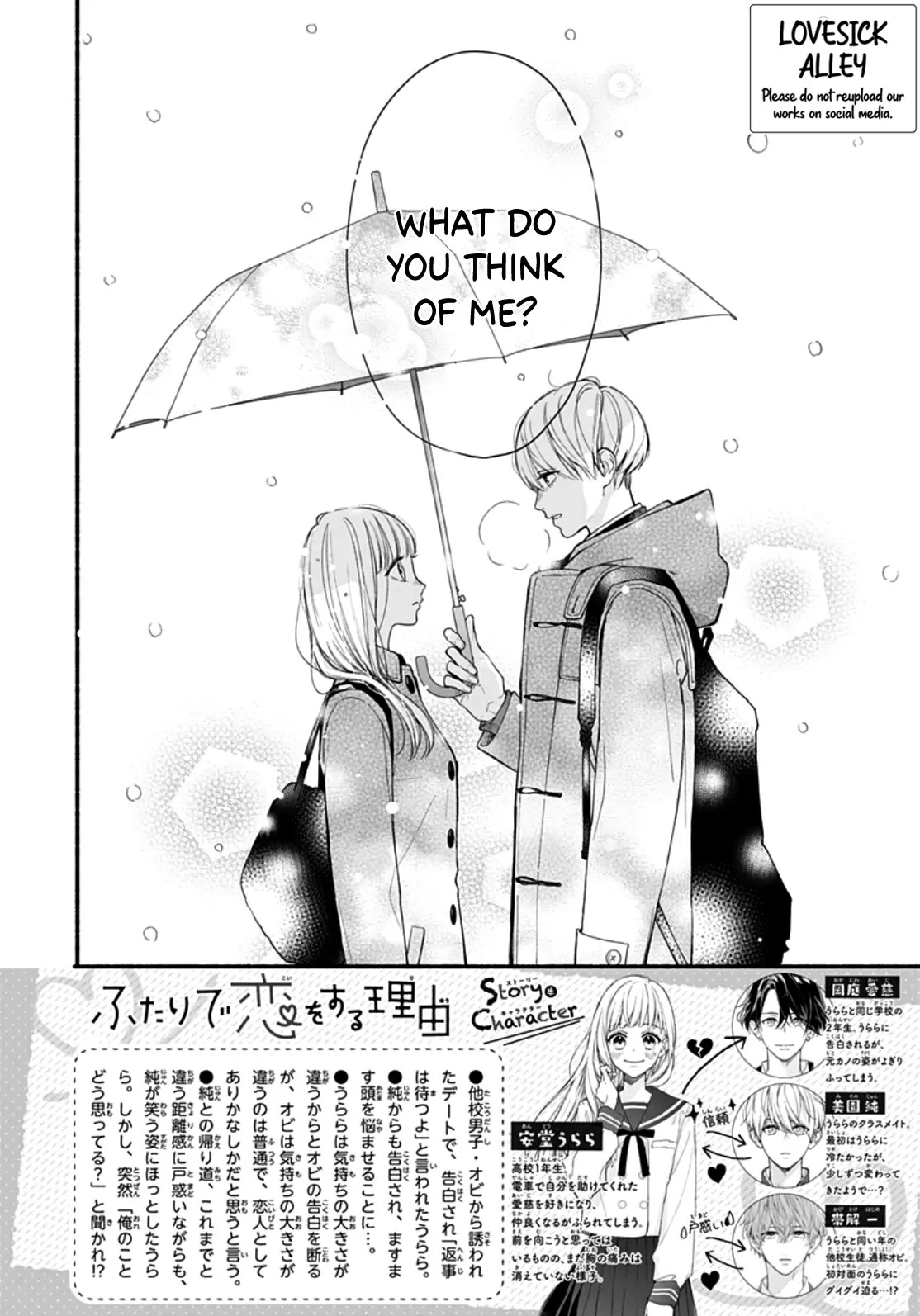 Futari de Koi wo suru Riyuu Chapter 47 page 4 - Chapter 47