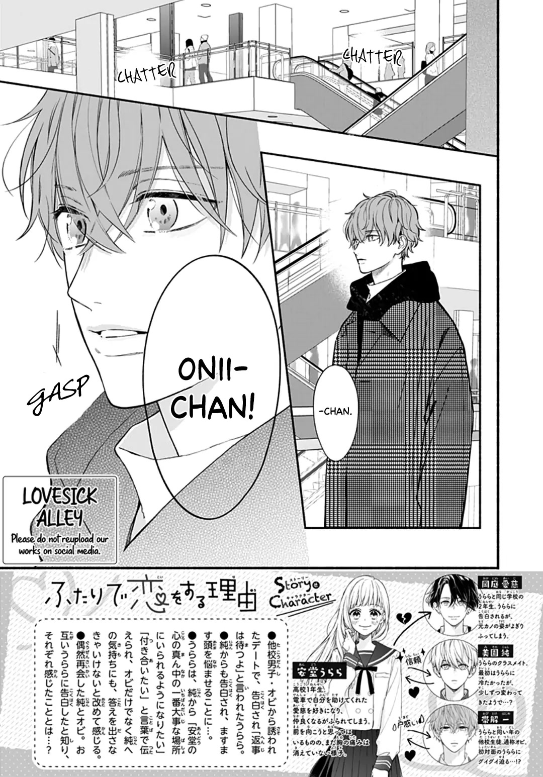 Futari de Koi wo suru Riyuu Chapter 48 page 4 - Chapter 48