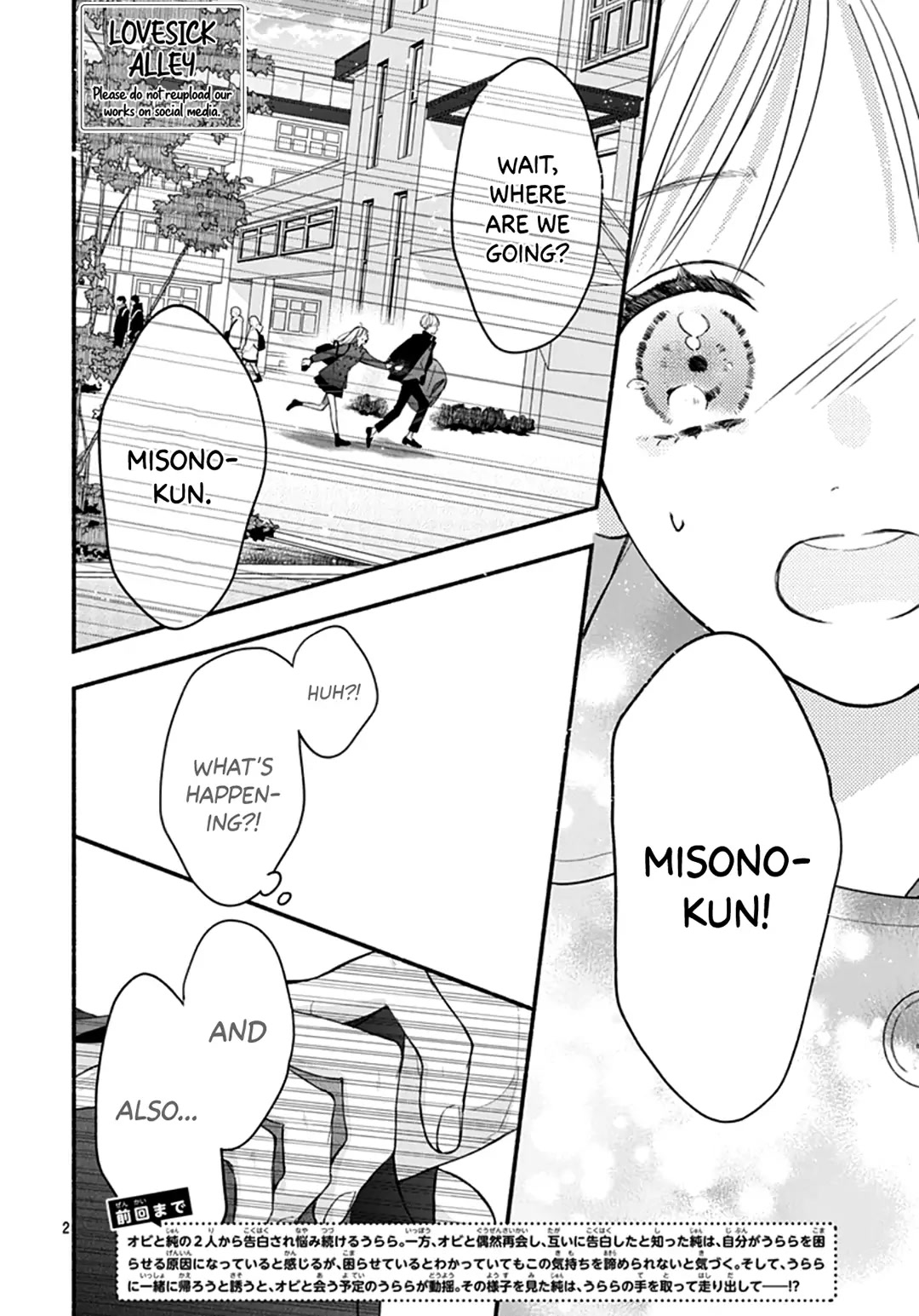 Futari de Koi wo suru Riyuu Chapter 49 page 4 - Chapter 49