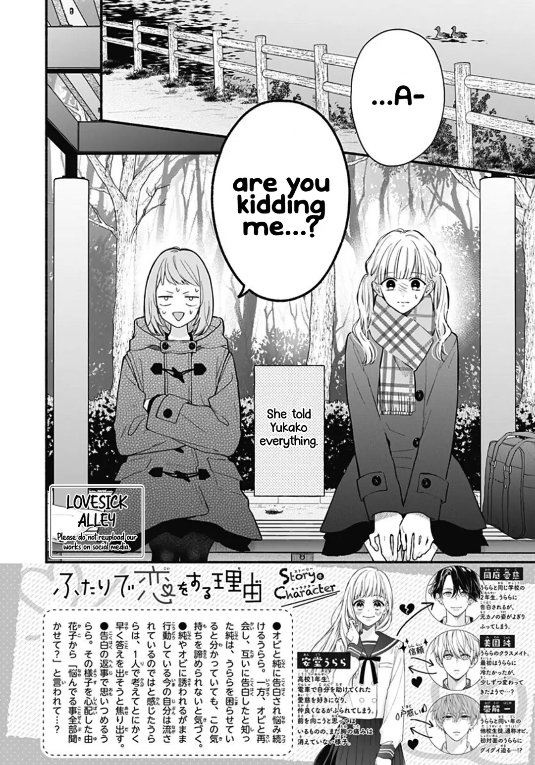 Futari de Koi wo suru Riyuu Chapter 50 page 4 - Chapter 50