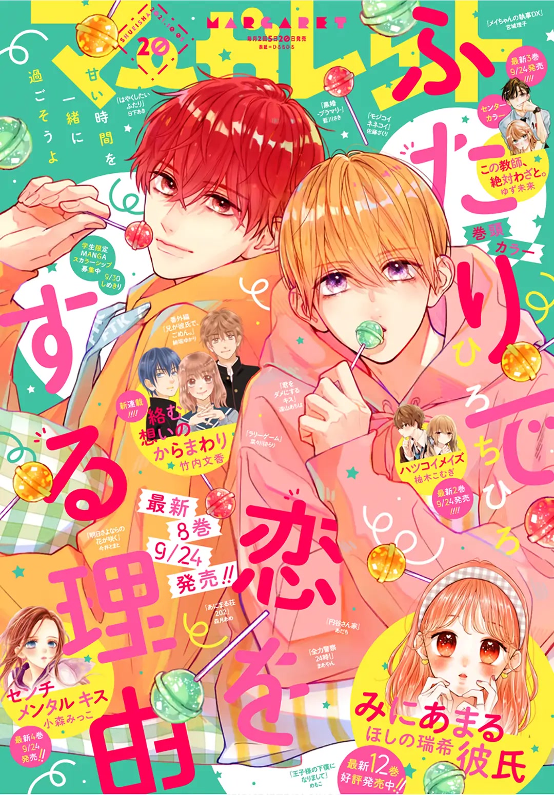 Futari de Koi wo suru Riyuu Chapter 51 page 2 - Chapter 51