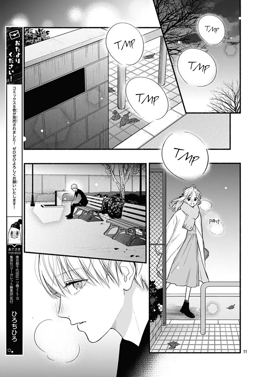 Futari de Koi wo suru Riyuu Chapter 52 page 13 - Chapter 52