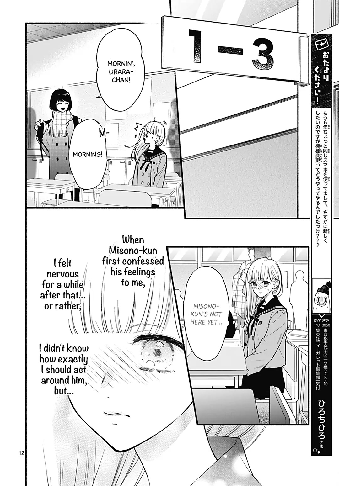 Futari de Koi wo suru Riyuu Chapter 53 page 14 - Chapter 53