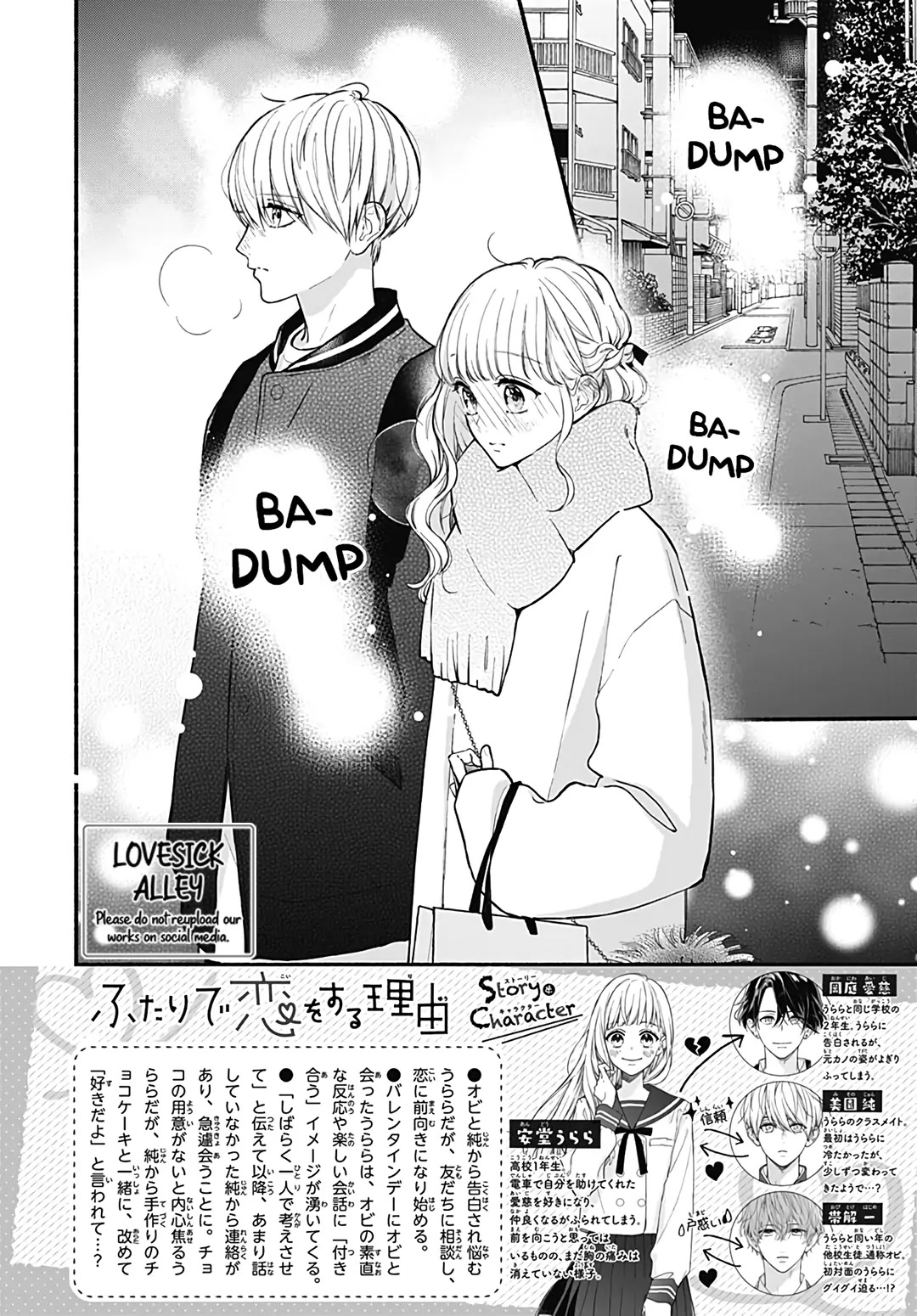 Futari de Koi wo suru Riyuu Chapter 53 page 4 - Chapter 53
