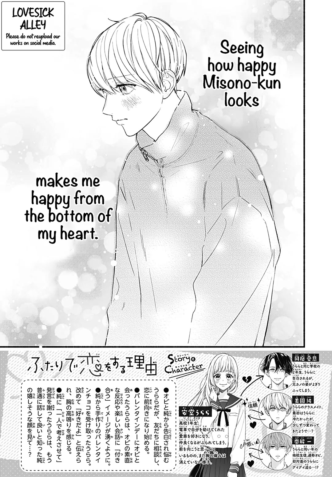 Futari de Koi wo suru Riyuu Chapter 54 page 4 - Chapter 54