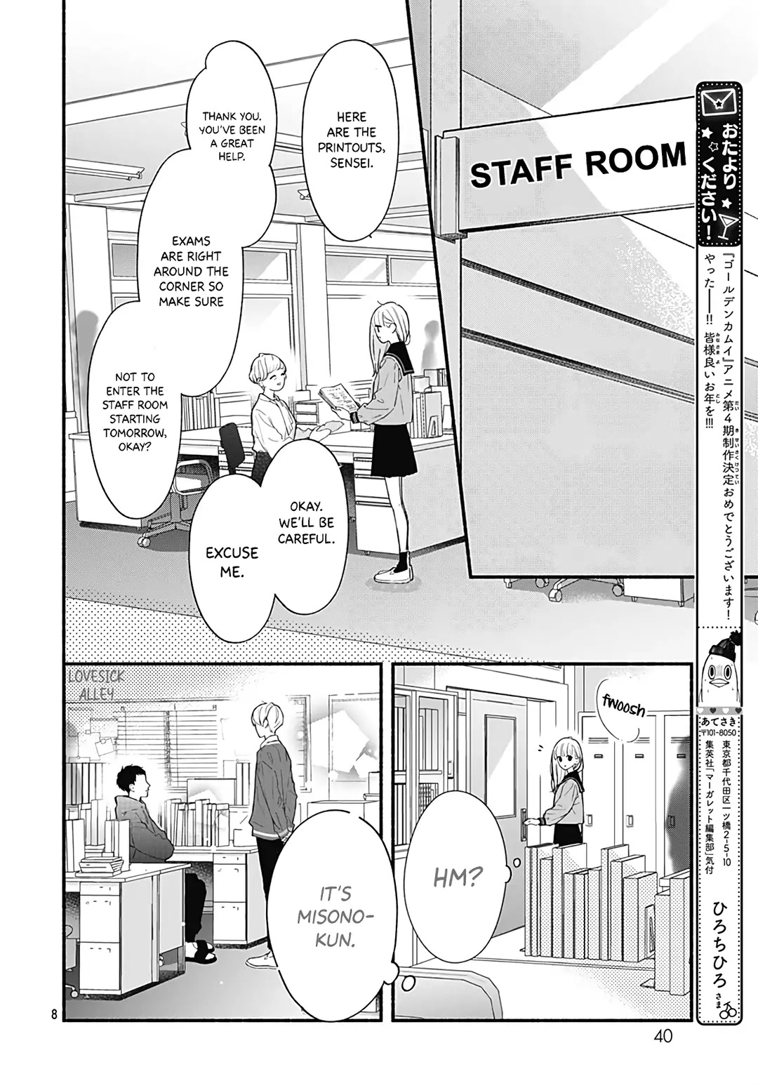 Futari de Koi wo suru Riyuu Chapter 55 page 10 - Chapter 55