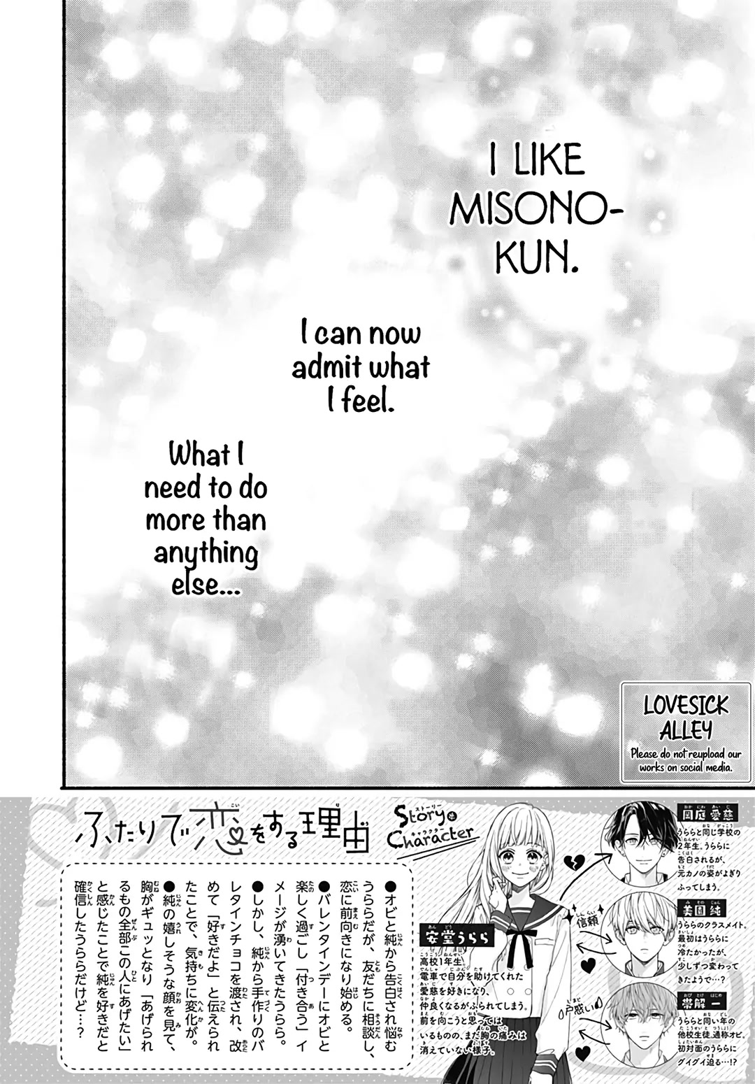 Futari de Koi wo suru Riyuu Chapter 55 page 4 - Chapter 55
