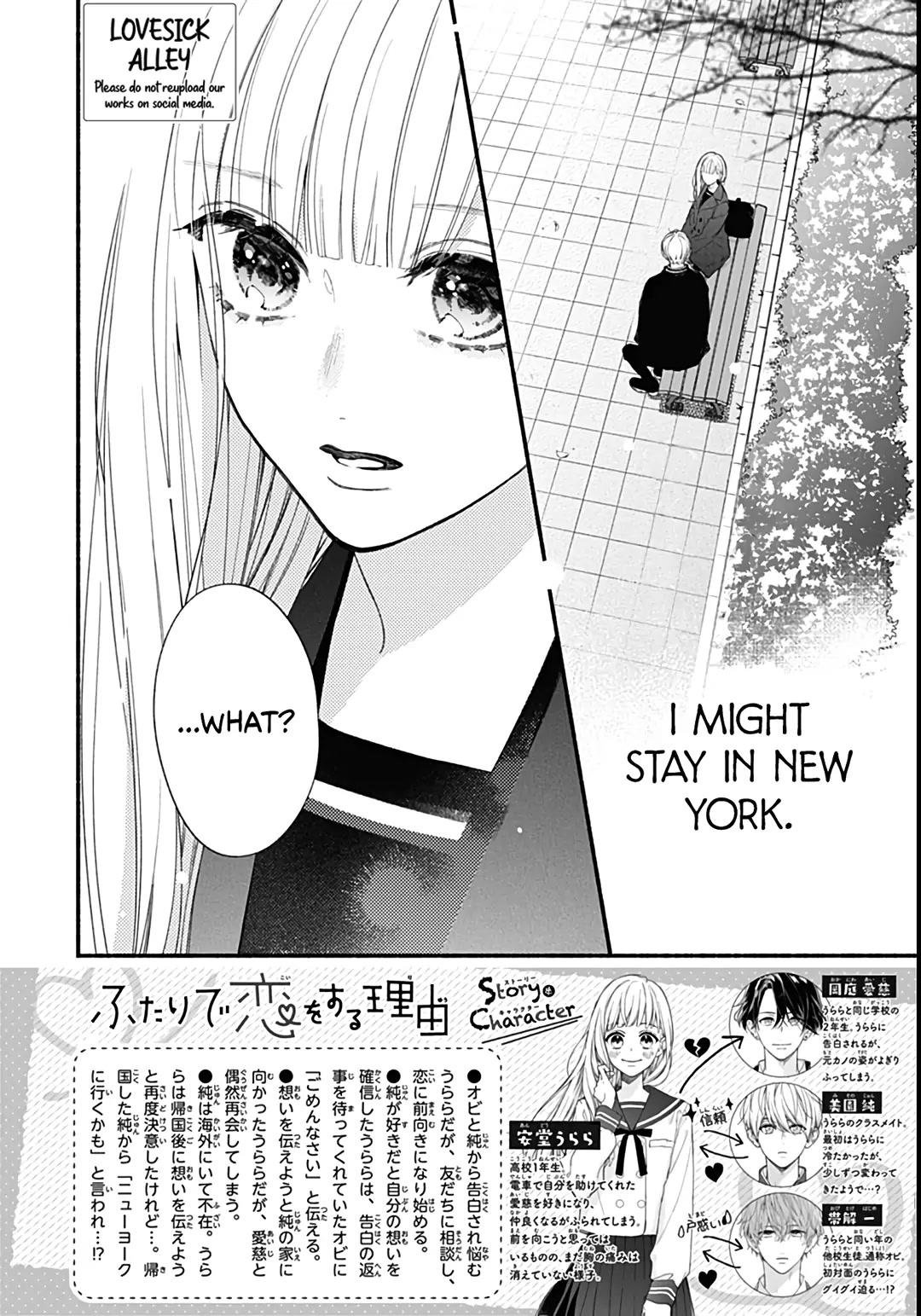Futari de Koi wo suru Riyuu Chapter 58 page 4 - Chapter 58