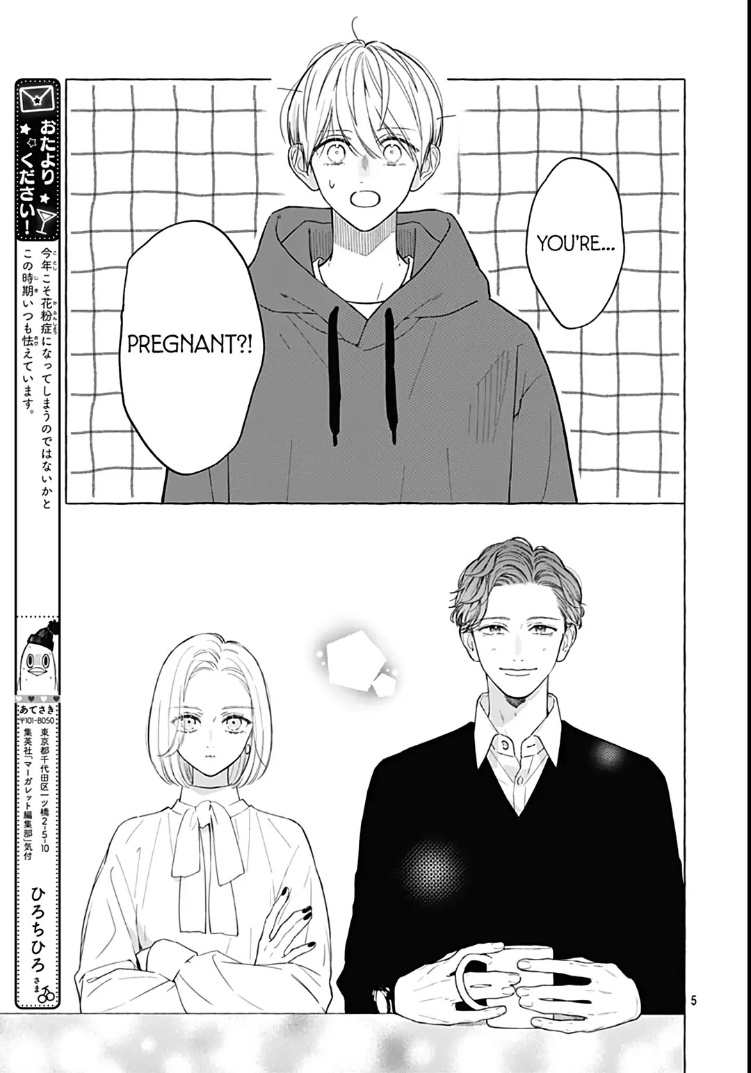 Futari de Koi wo suru Riyuu Chapter 58 page 7 - Chapter 58