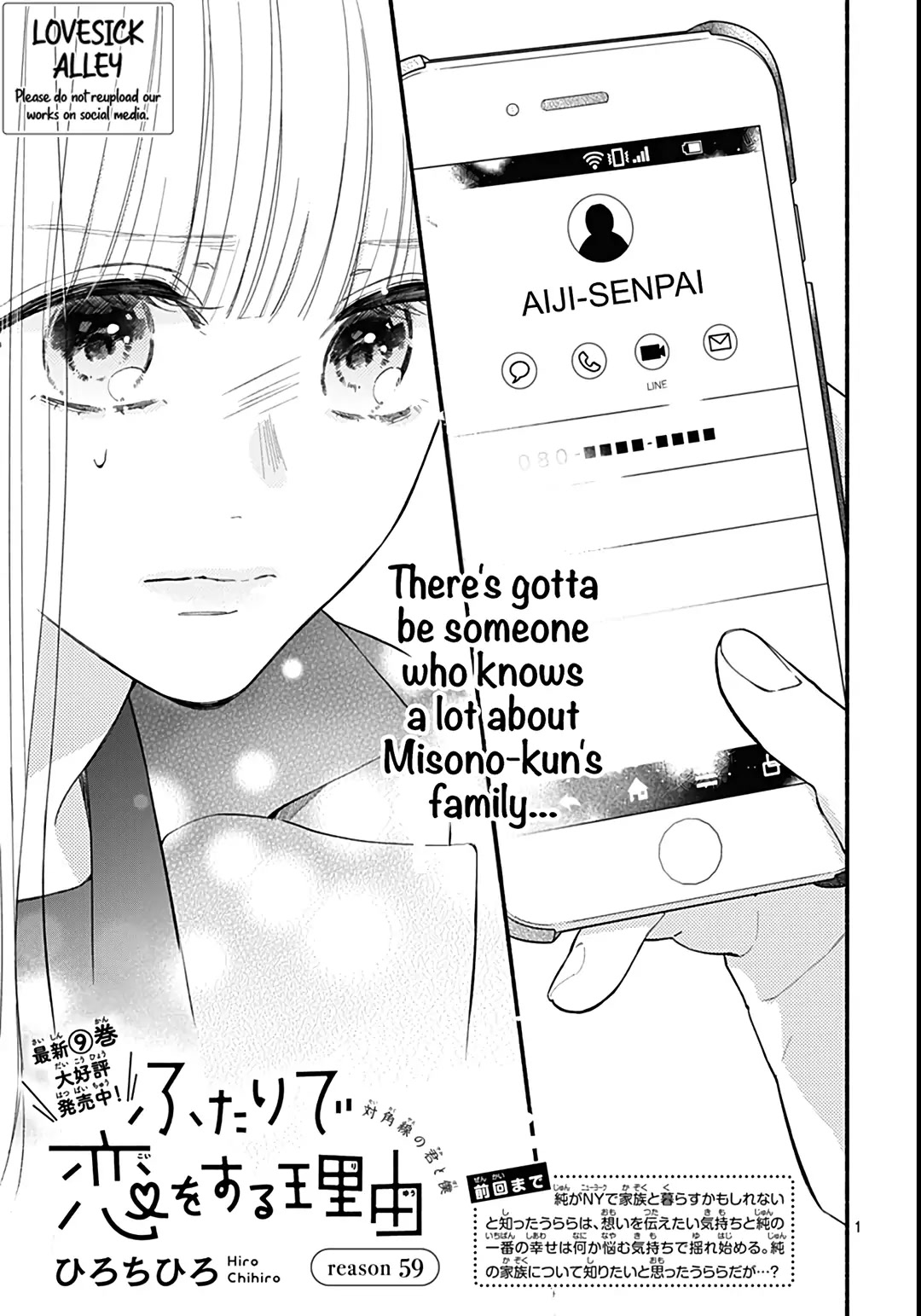 Futari de Koi wo suru Riyuu Chapter 59 page 3 - Chapter 59