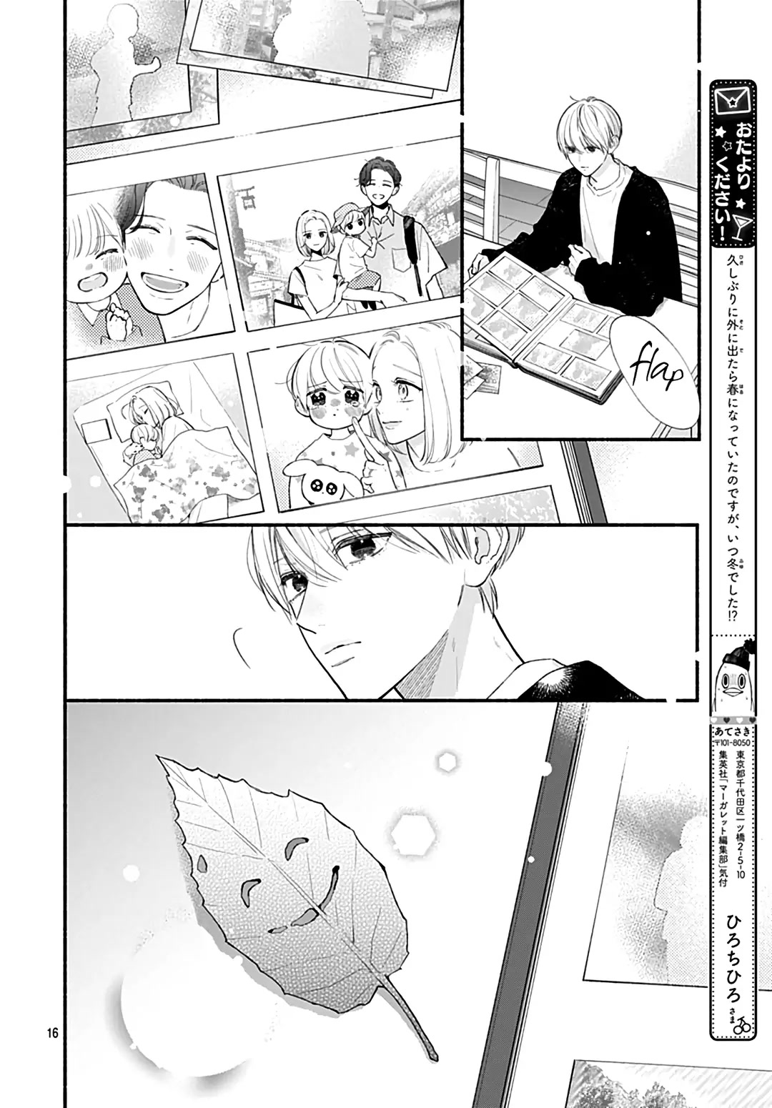 Futari de Koi wo suru Riyuu Chapter 61 page 18 - Chapter 61
