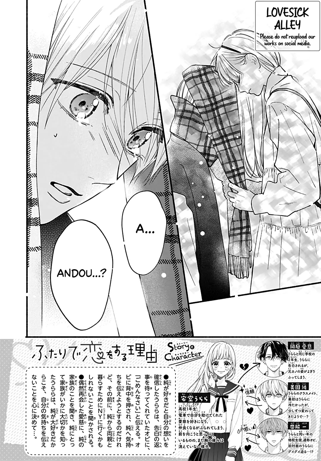Futari de Koi wo suru Riyuu Chapter 61 page 4 - Chapter 61