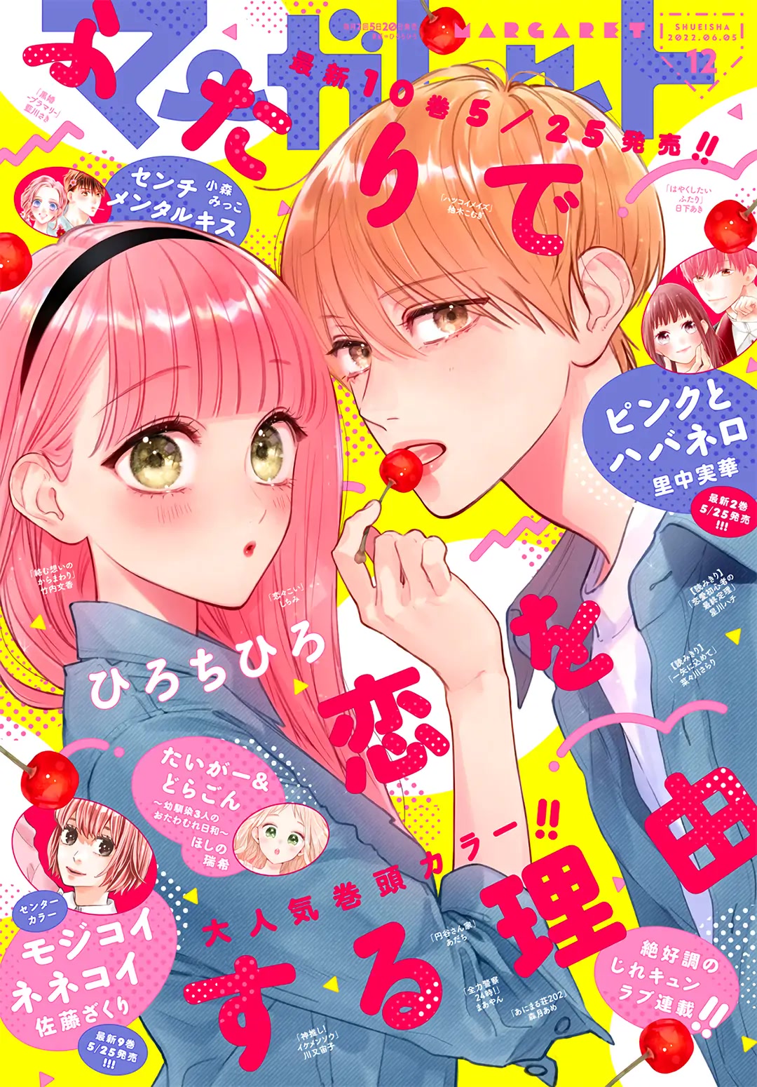 Futari de Koi wo suru Riyuu Chapter 62 page 2 - Chapter 62