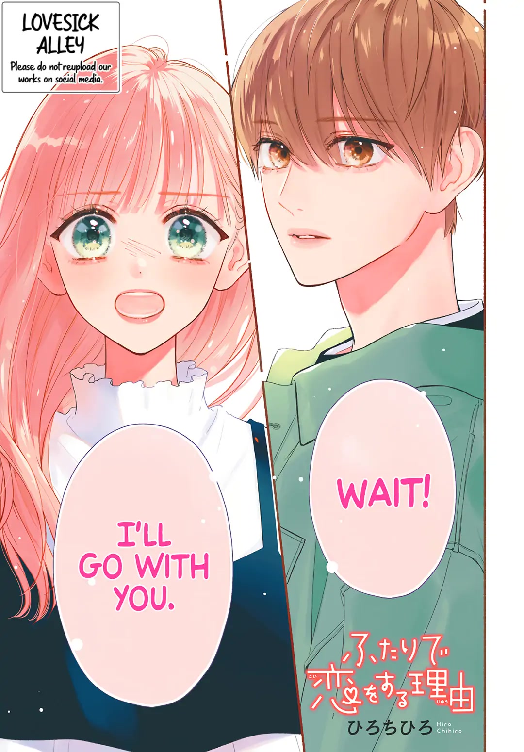 Futari de Koi wo suru Riyuu Chapter 62 page 4 - Chapter 62