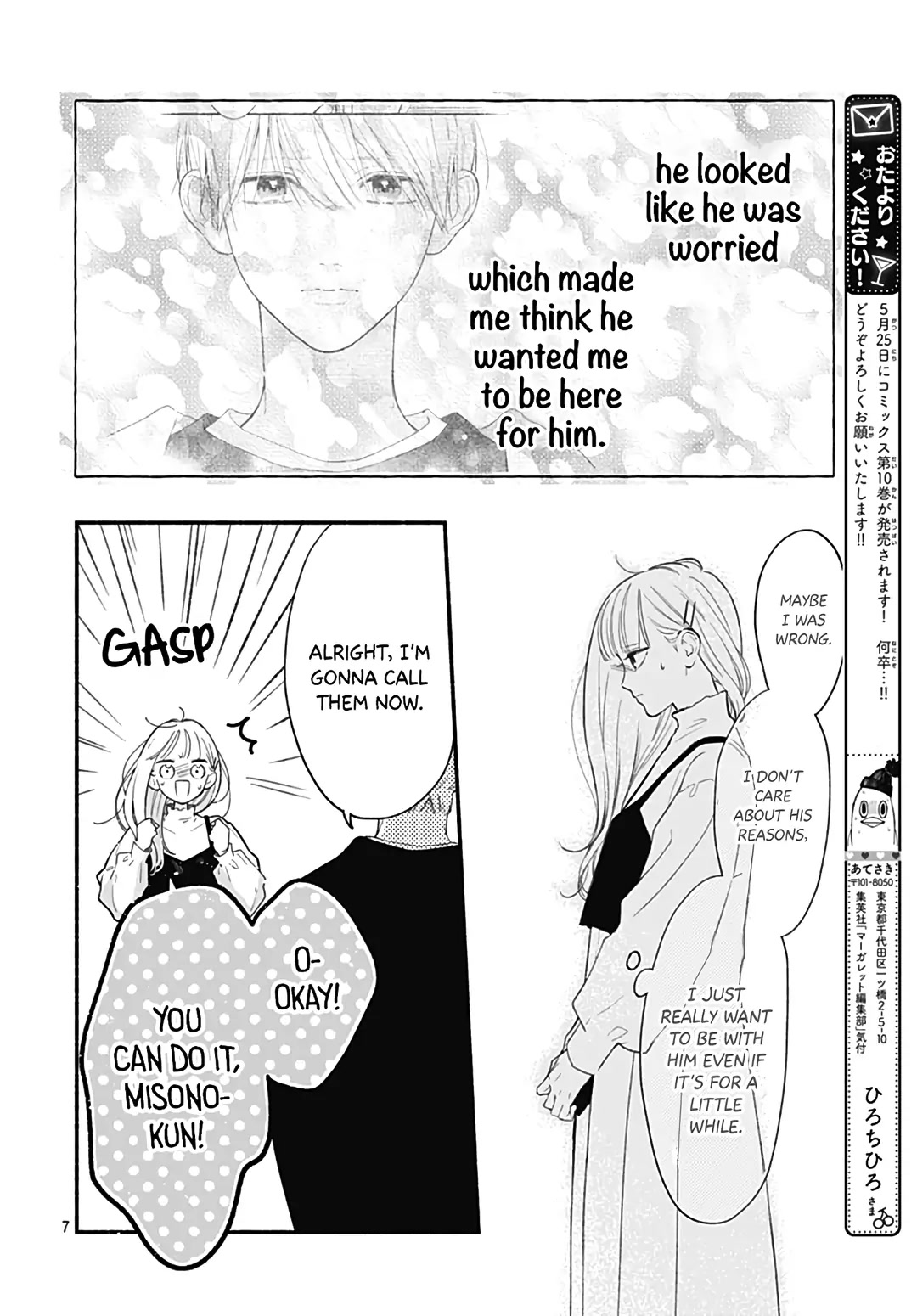Futari de Koi wo suru Riyuu Chapter 62 page 9 - Chapter 62