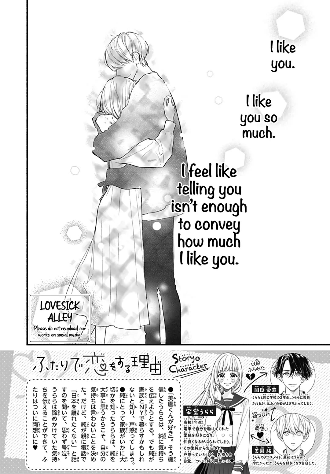 Futari de Koi wo suru Riyuu Chapter 63 page 4 - Chapter 63