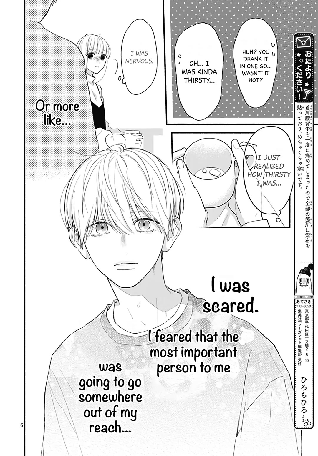 Futari de Koi wo suru Riyuu Chapter 63 page 8 - Chapter 63