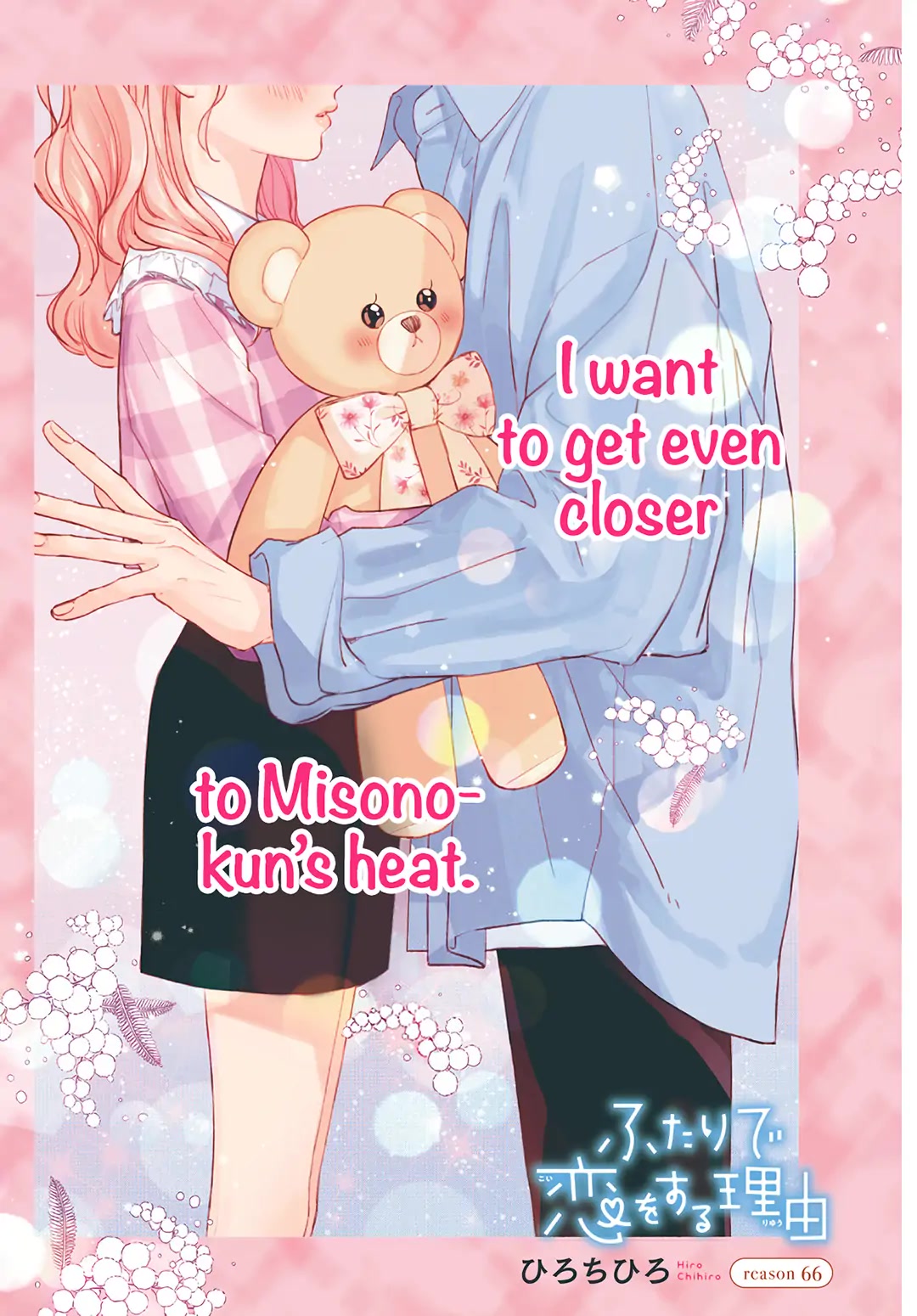 Futari de Koi wo suru Riyuu Chapter 66 page 4 - Chapter 66