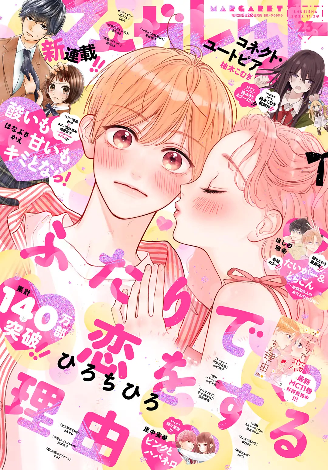 Futari de Koi wo suru Riyuu Chapter 70 page 2 - Chapter 70