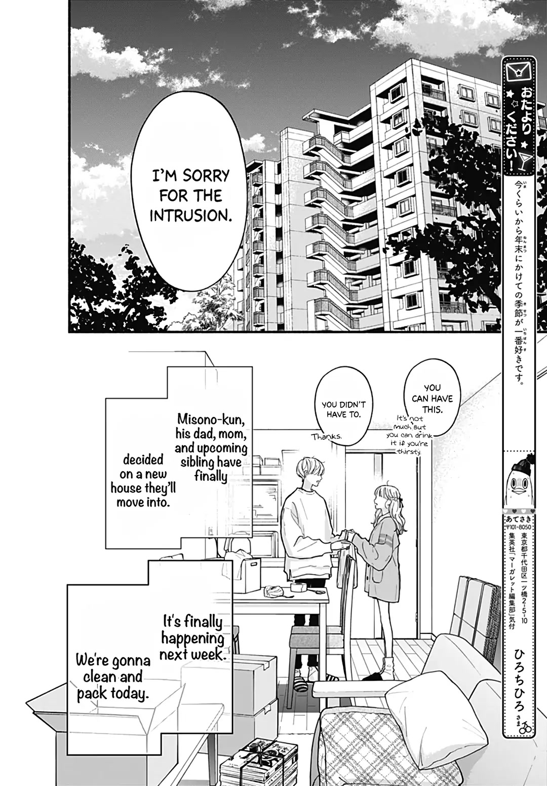 Futari de Koi wo suru Riyuu Chapter 70 page 9 - Chapter 70