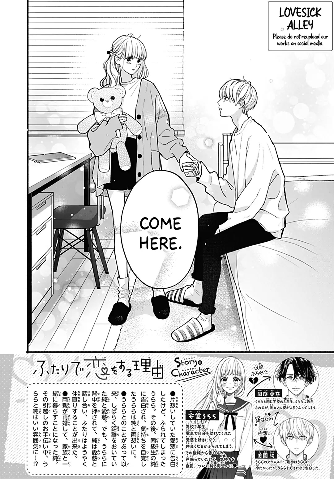 Futari de Koi wo suru Riyuu Chapter 71 page 4 - Chapter 71