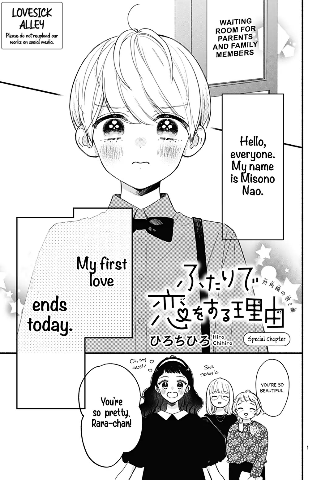 Futari de Koi wo suru Riyuu Chapter 72.5 page 3 - Chapter 72.5: Epilogue [END]