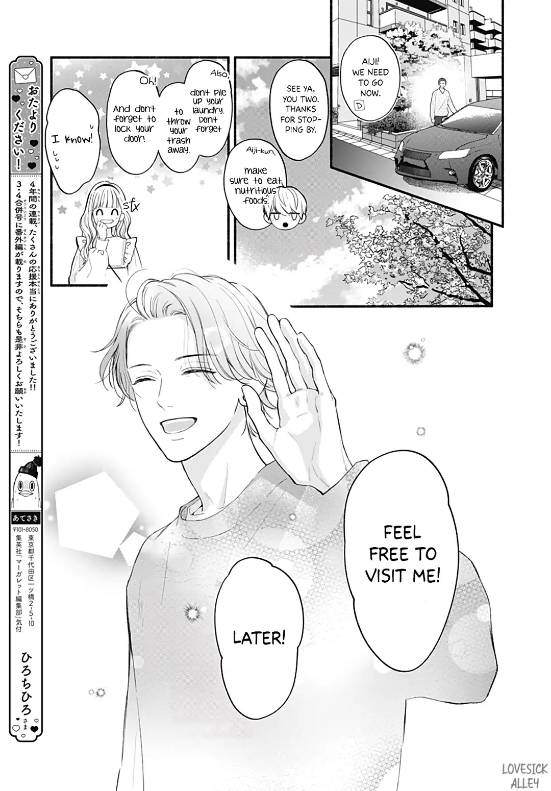 Futari de Koi wo suru Riyuu Chapter 72 page 11 - Chapter 72