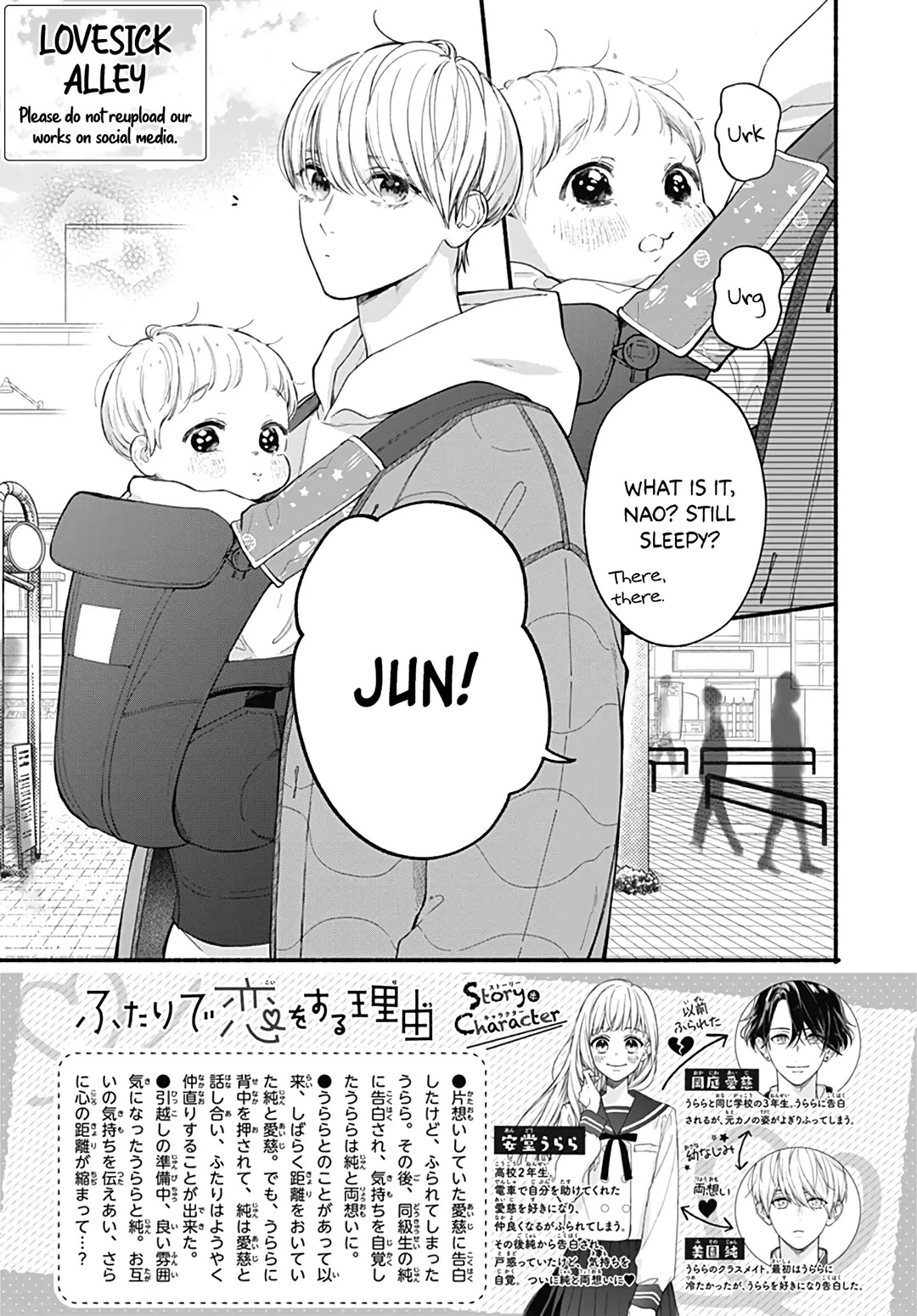 Futari de Koi wo suru Riyuu Chapter 72 page 5 - Chapter 72