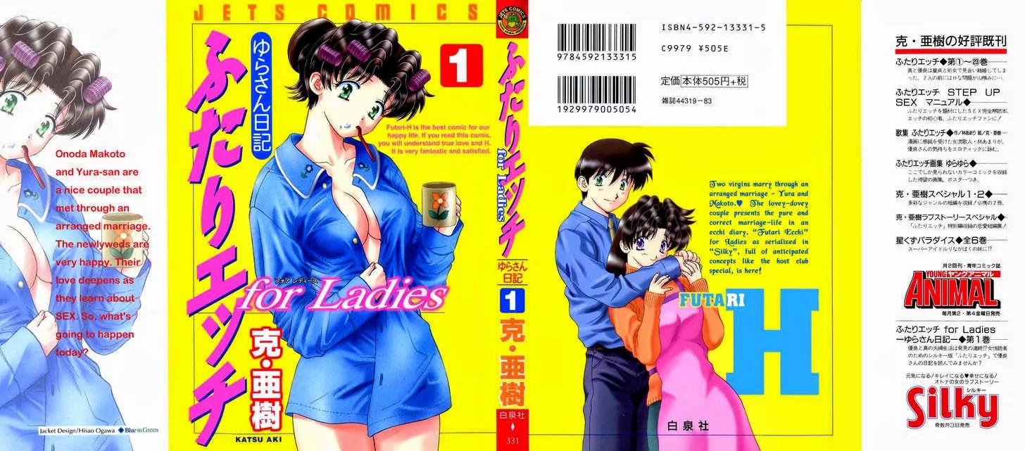 Futari Ecchi for Ladies Chapter 1.6 page 1 - Chapter 1 - 6