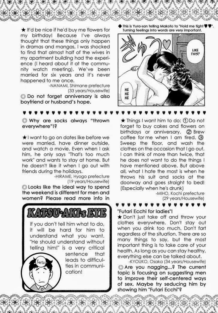 Futari Ecchi for Ladies Chapter 1.6 page 127 - Chapter 1 - 6