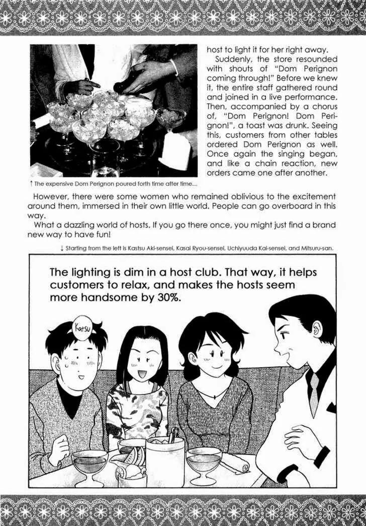 Futari Ecchi for Ladies Chapter 1.6 page 152 - Chapter 1 - 6
