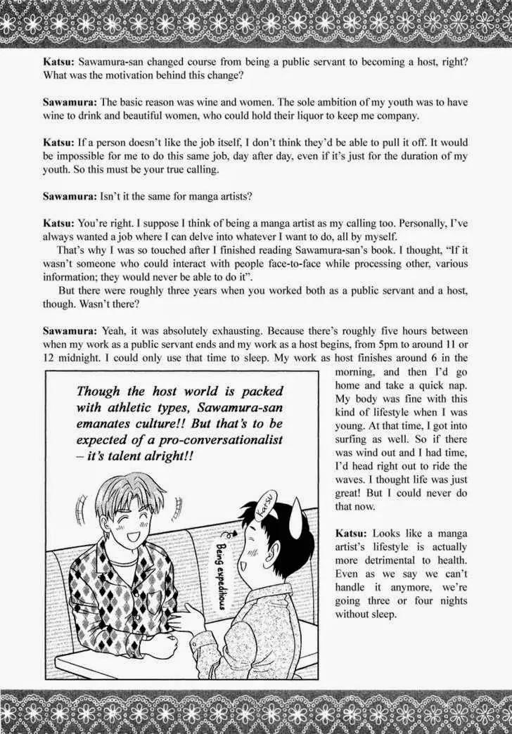 Futari Ecchi for Ladies Chapter 1.6 page 154 - Chapter 1 - 6