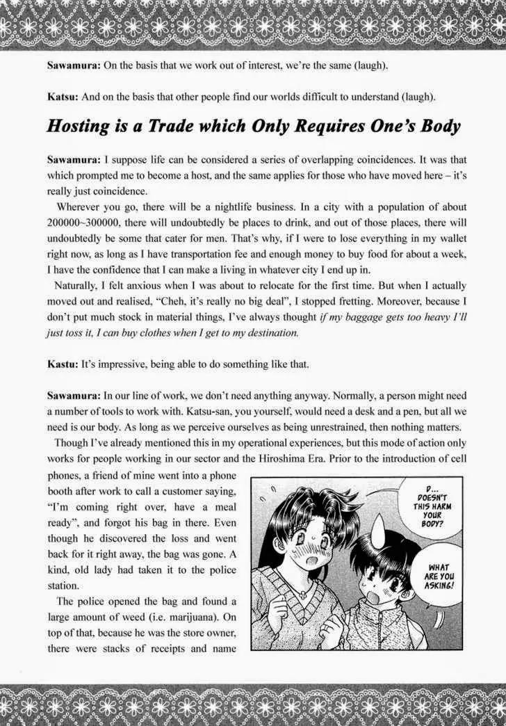 Futari Ecchi for Ladies Chapter 1.6 page 155 - Chapter 1 - 6