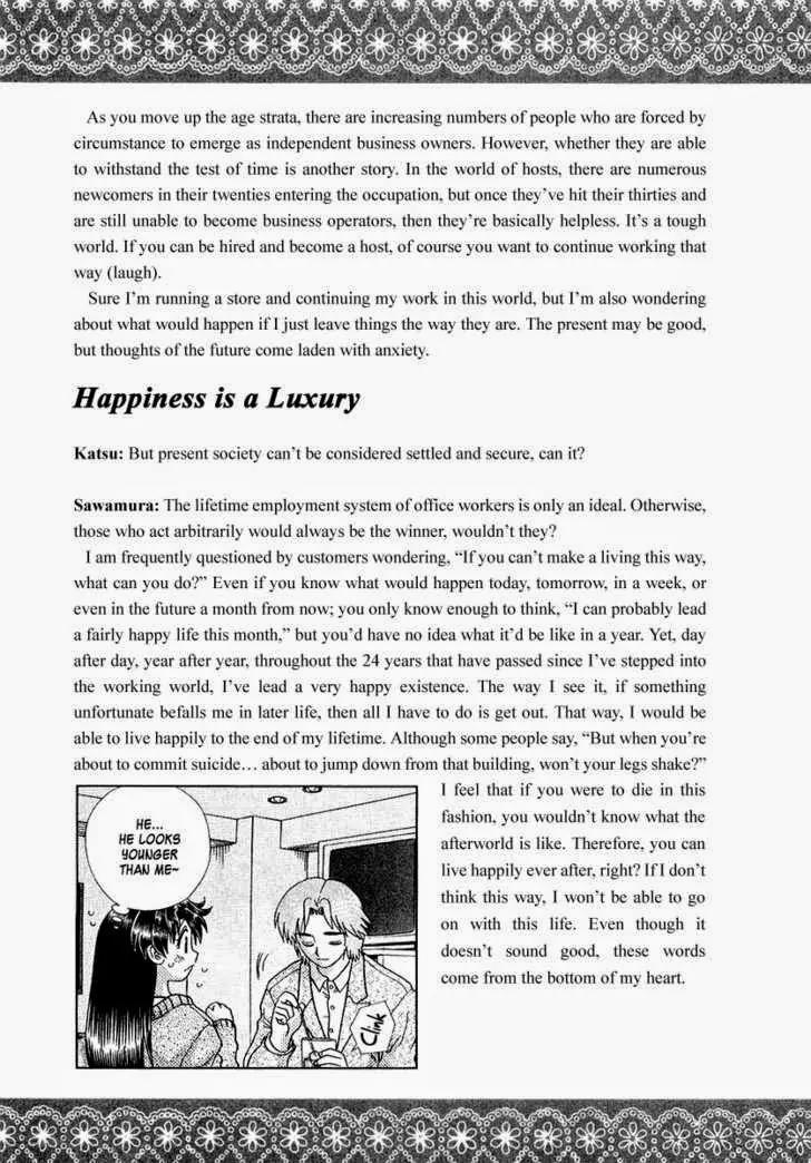 Futari Ecchi for Ladies Chapter 1.6 page 158 - Chapter 1 - 6