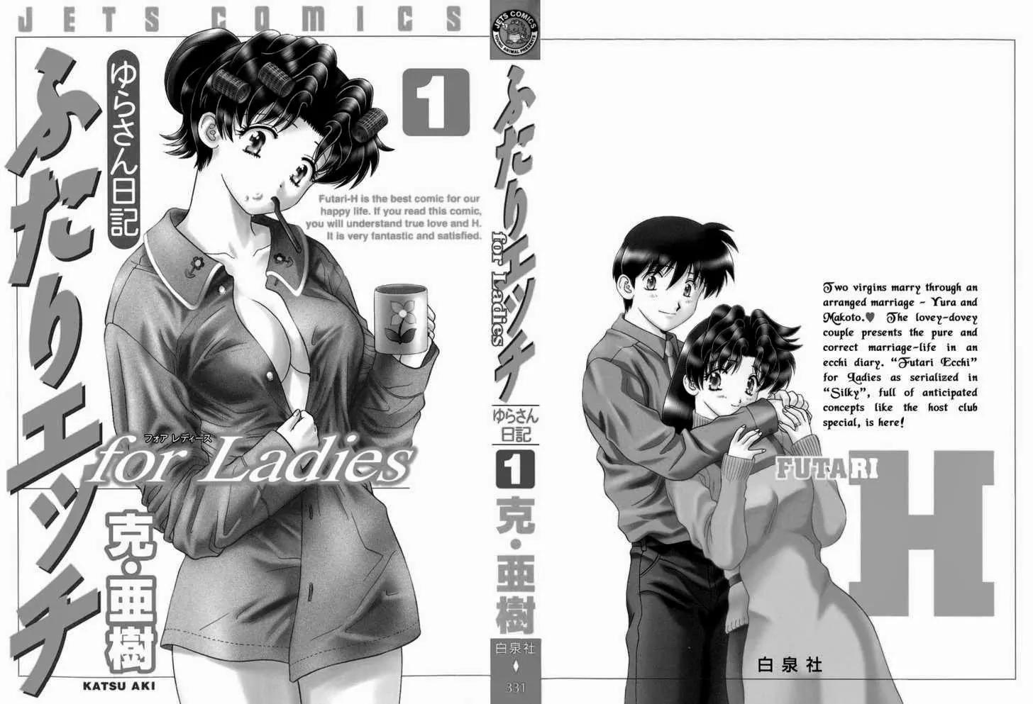 Futari Ecchi for Ladies Chapter 1.6 page 2 - Chapter 1 - 6