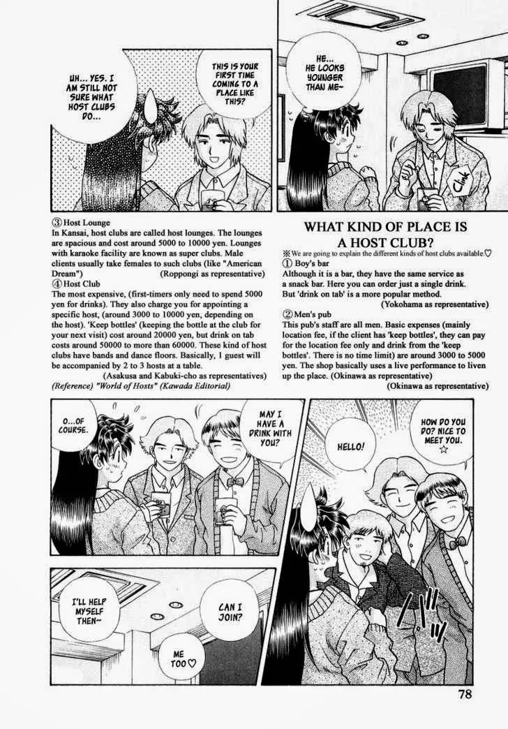 Futari Ecchi for Ladies Chapter 1.6 page 83 - Chapter 1 - 6