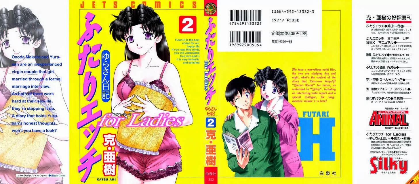 Futari Ecchi for Ladies Chapter 7 page 2 - Chapter 7