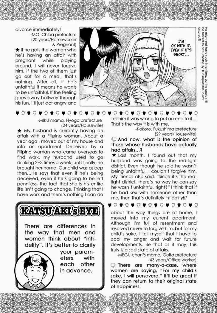 Futari Ecchi for Ladies Chapter 7 page 26 - Chapter 7