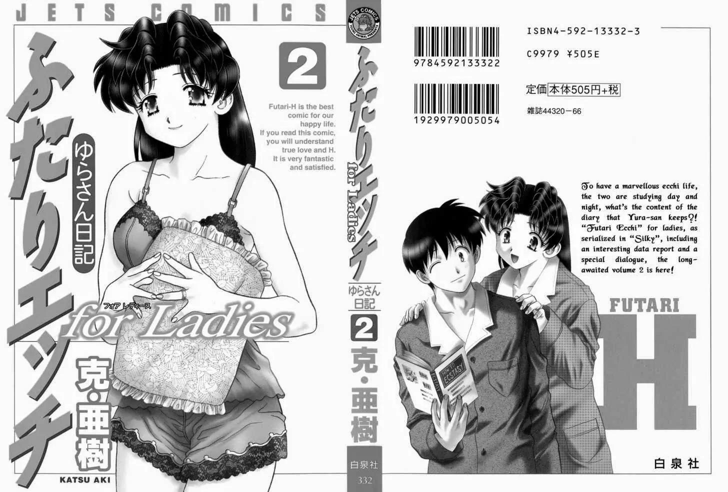 Futari Ecchi for Ladies Chapter 7 page 3 - Chapter 7
