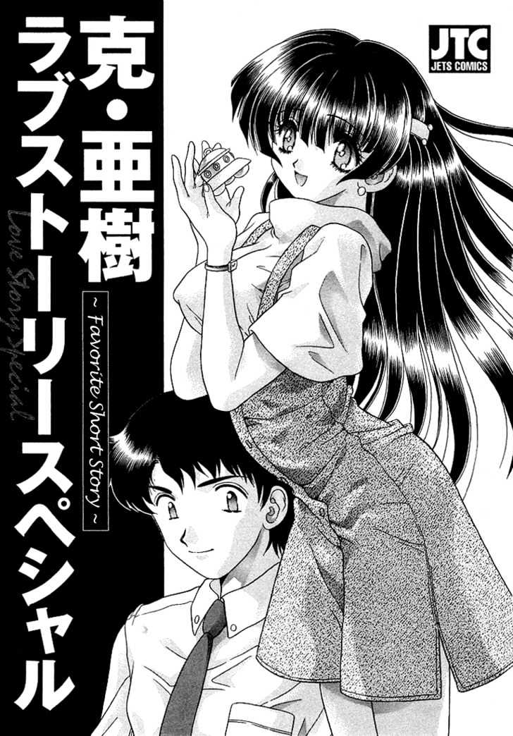 Futari Ecchi Chapter 1.1 page 1 - Chapter 1.1 : Short Story Special