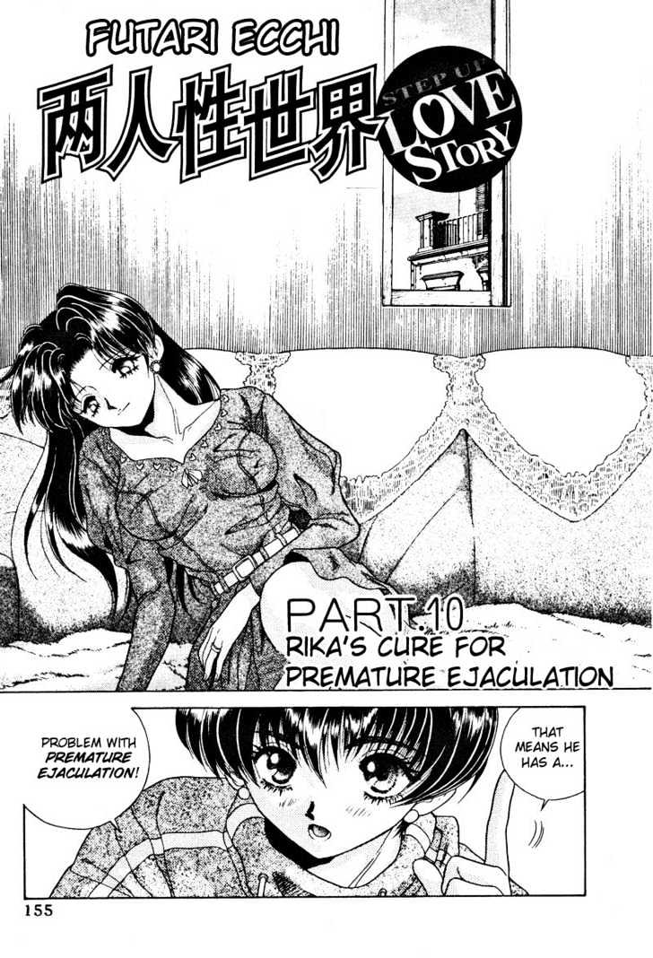 Futari Ecchi Chapter 10 page 1 - Chapter 10 : Rika's Cure For Premature Ejaculation