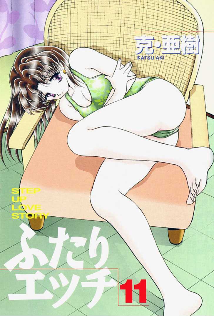 Futari Ecchi Chapter 101 page 2 - Chapter 101 : School Uniforms