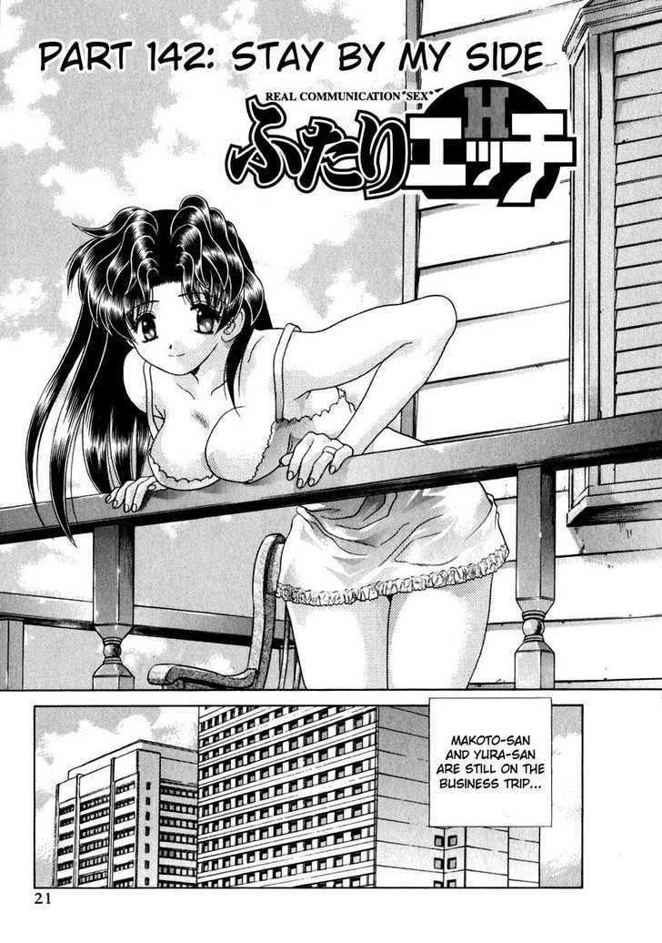 Futari Ecchi Chapter 142 page 2 - Chapter 142