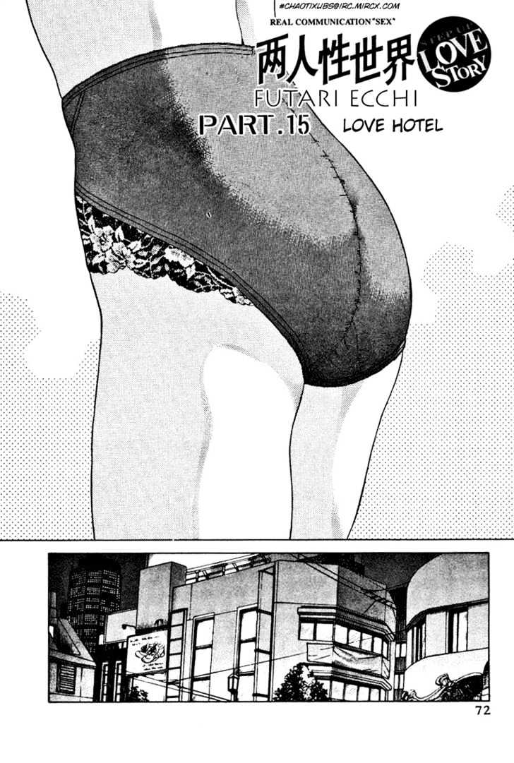 Futari Ecchi Chapter 15 page 1 - Chapter 15 : Love Hotel